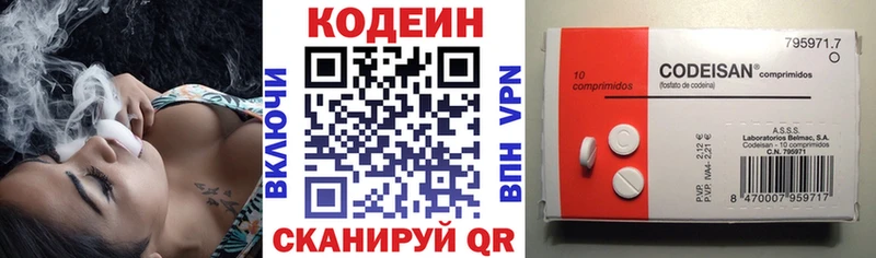 сколько стоит  Саратов  Codein Purple Drank 