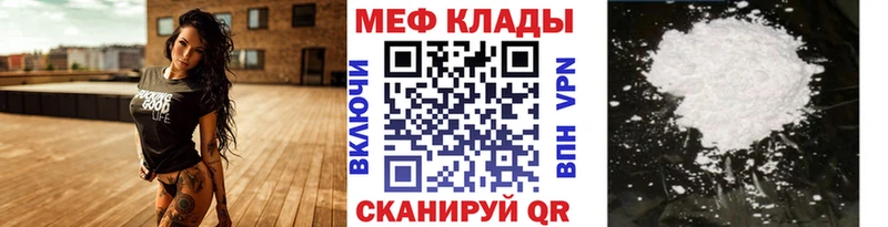 Мефедрон мяу мяу  Саратов 